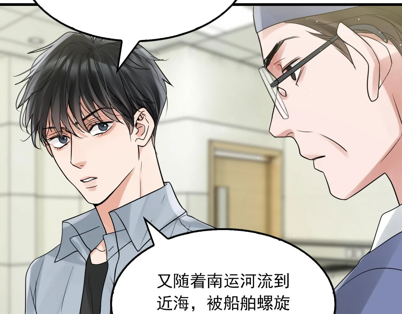 第77话 生日蛋糕 第72页