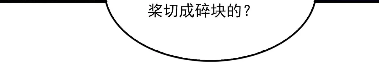 第77话 生日蛋糕 第73页