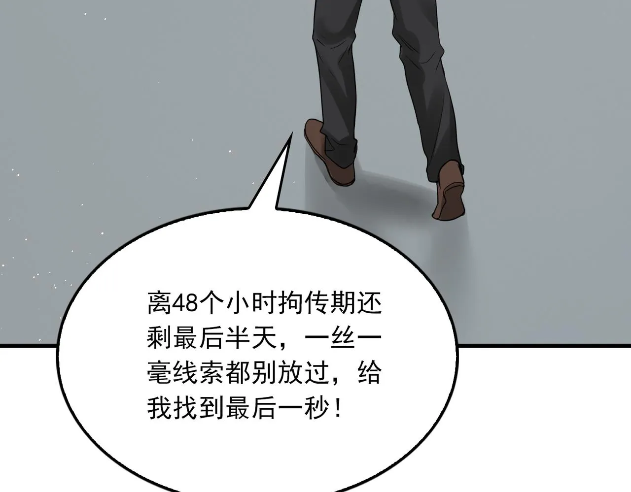 第77话 生日蛋糕 第81页