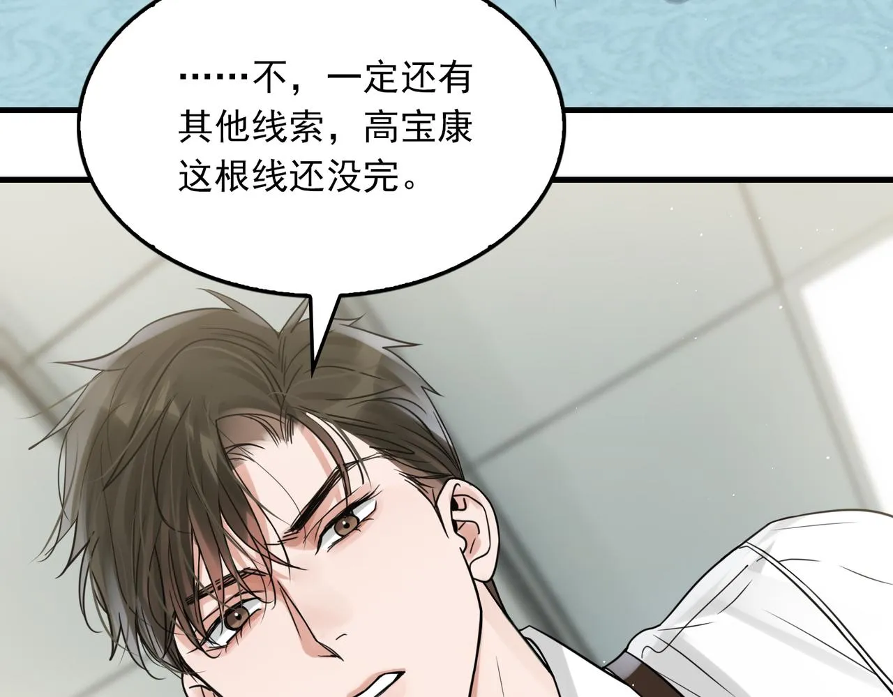 第77话 生日蛋糕 第87页