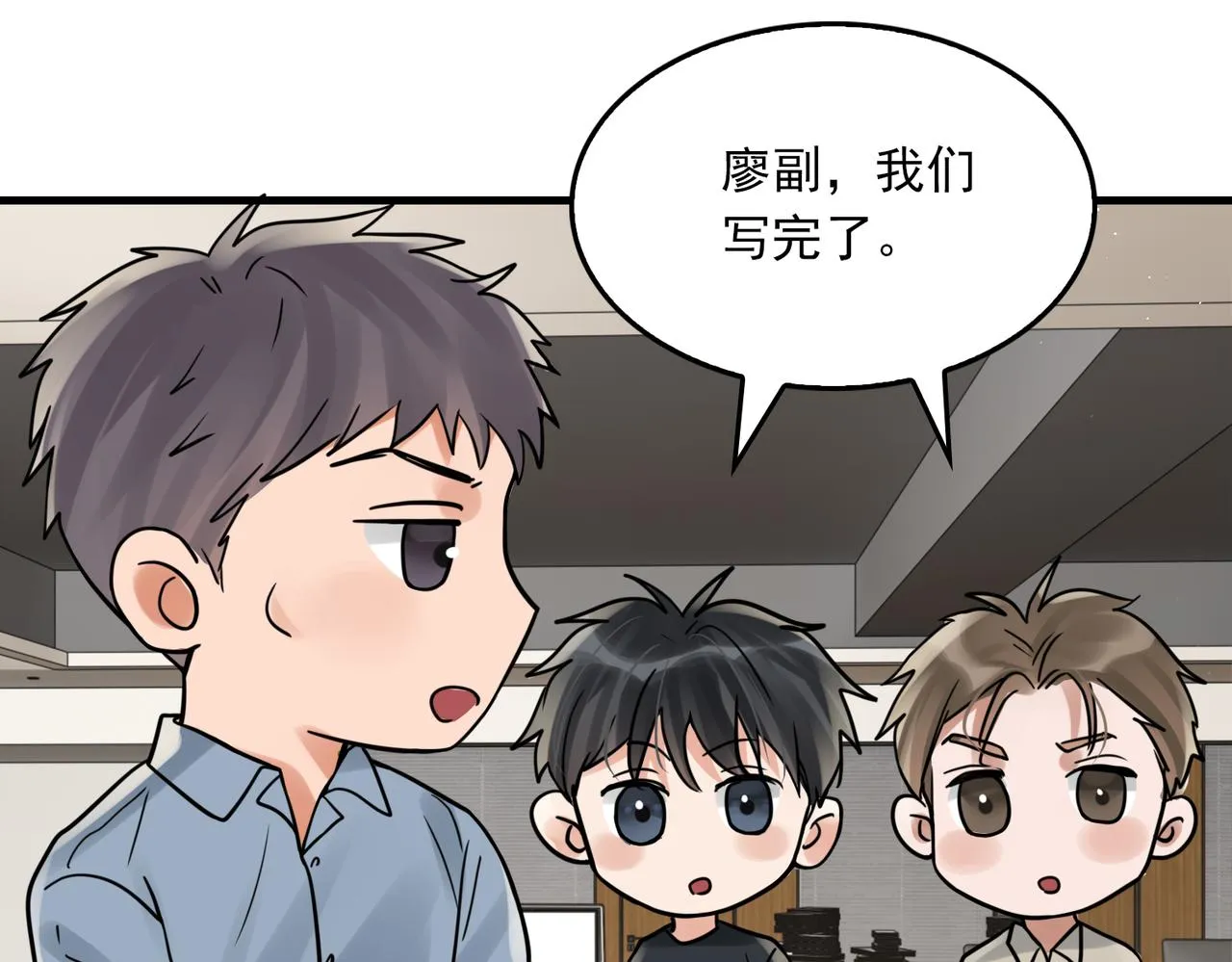 第77话 生日蛋糕 第91页