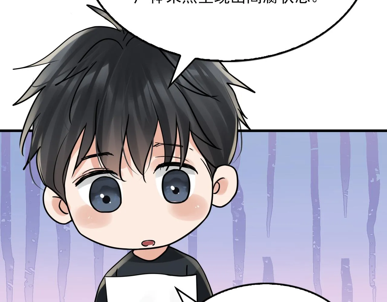 第77话 生日蛋糕 第93页
