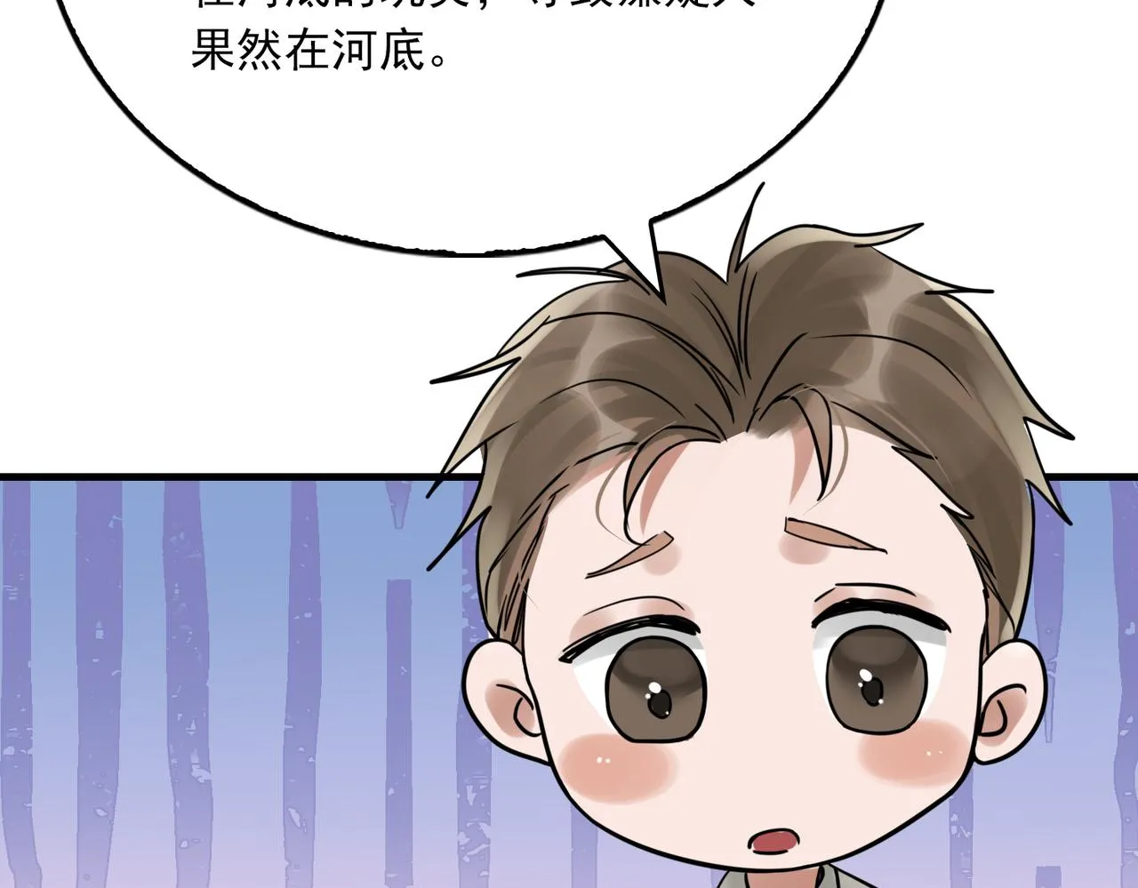 第77话 生日蛋糕 第95页