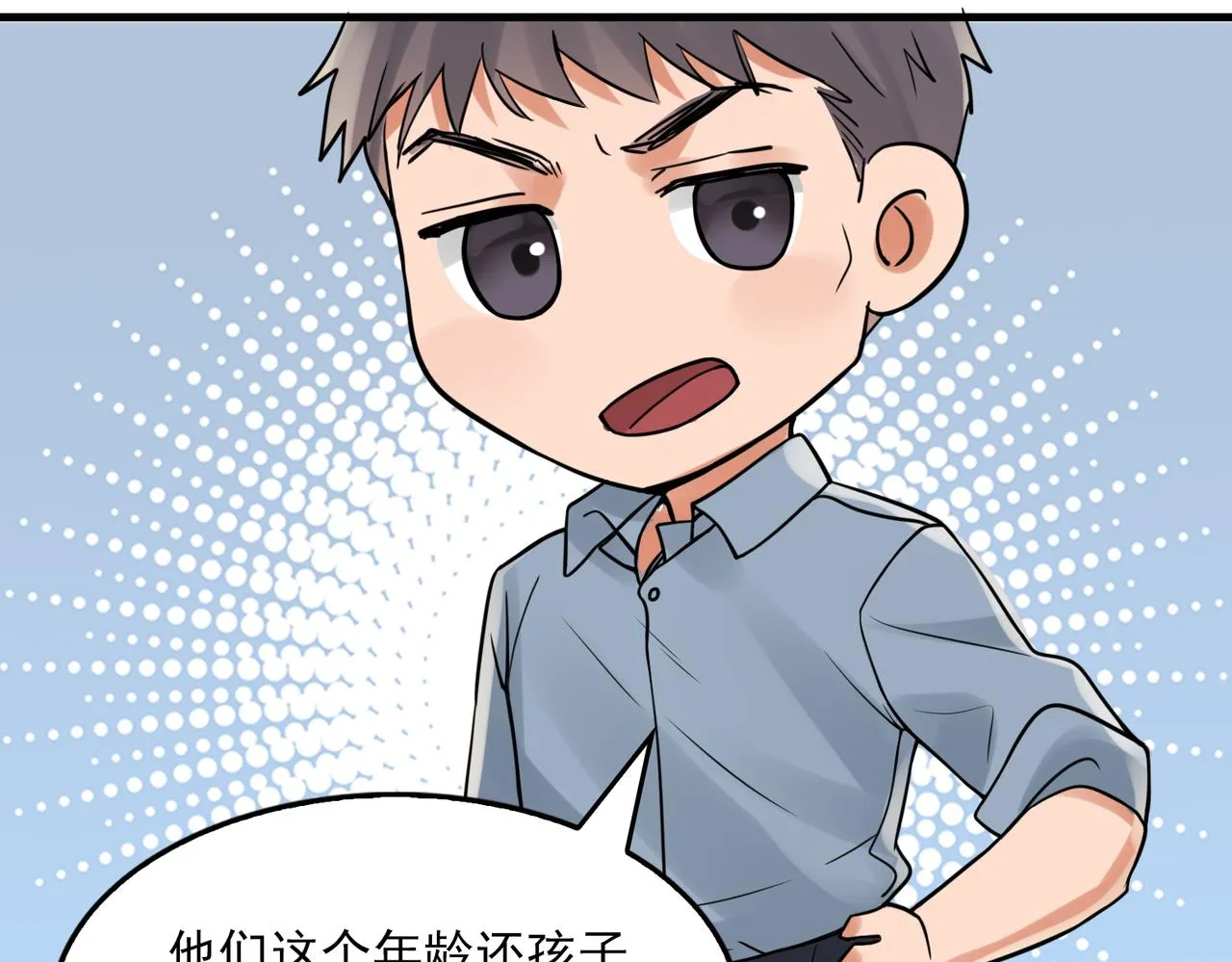 第77话 生日蛋糕 第100页