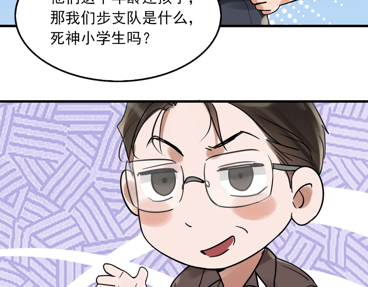 第77话 生日蛋糕 第101页