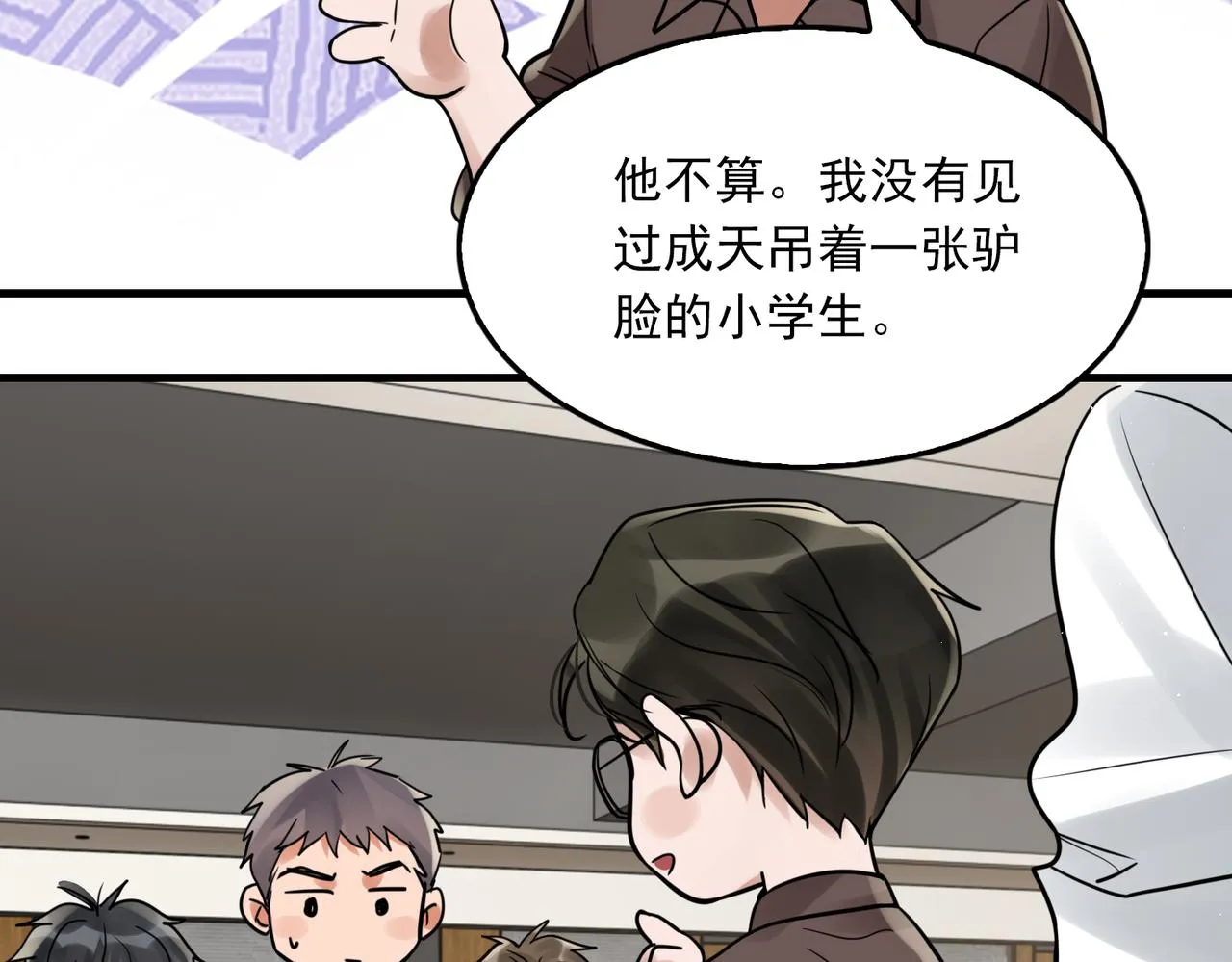 第77话 生日蛋糕 第102页