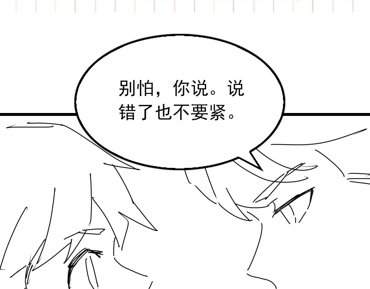 第77话 生日蛋糕 第109页