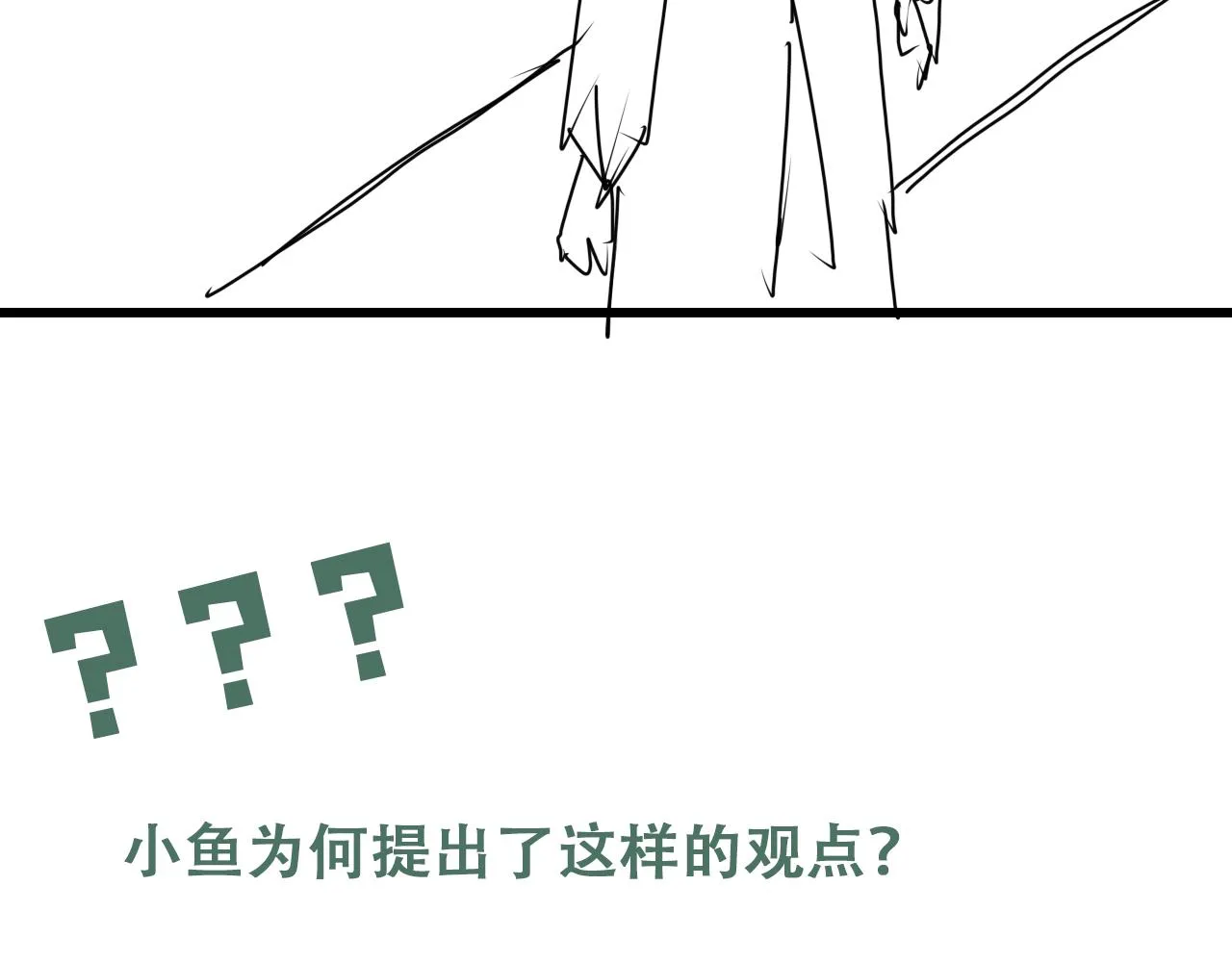 第77话 生日蛋糕 第115页