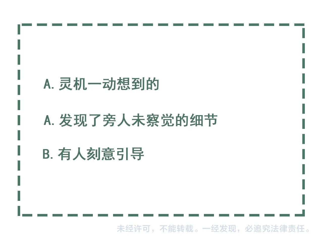 第77话 生日蛋糕 第116页