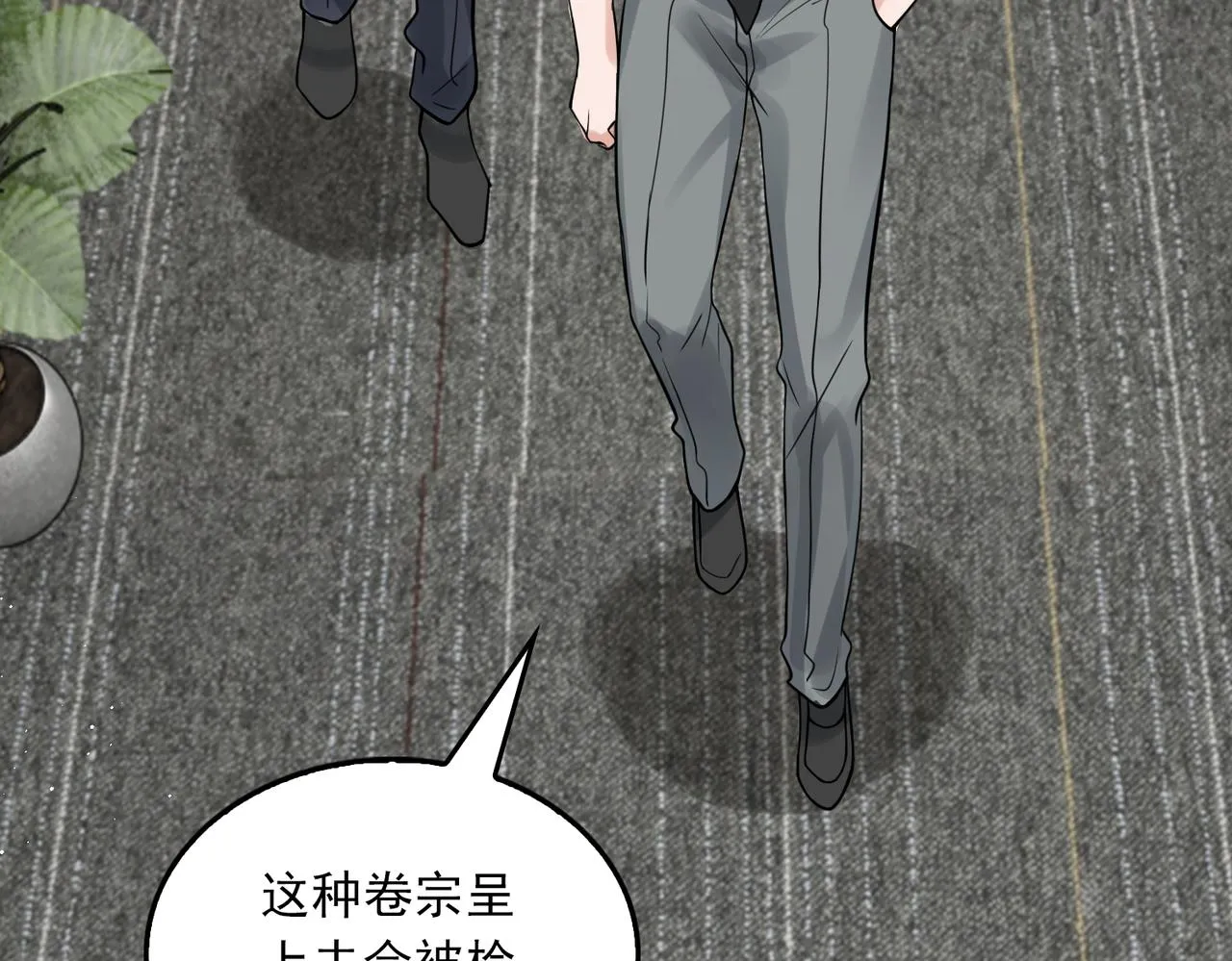 第75话 爱心外卖 第12页