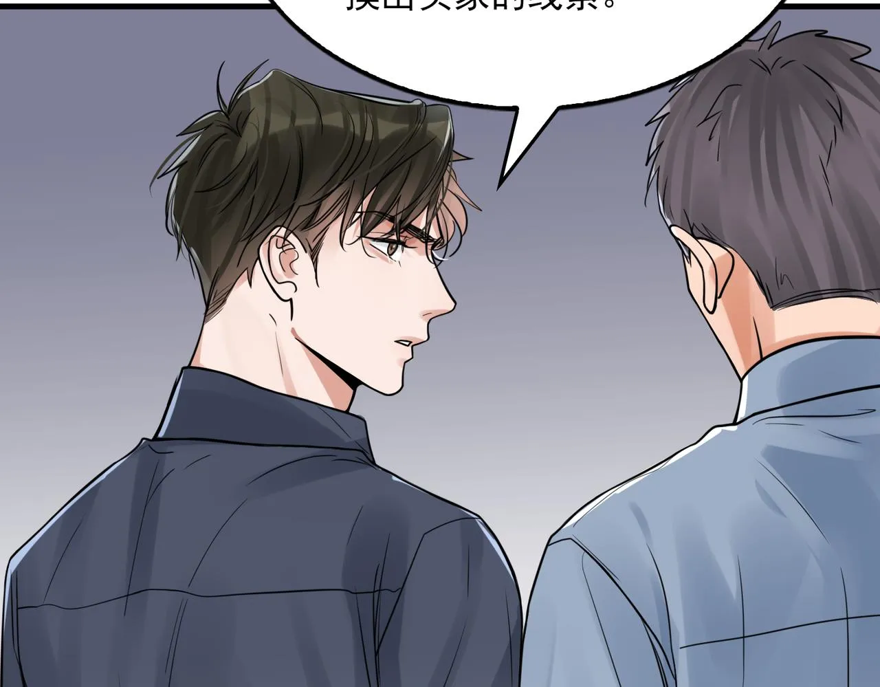 第75话 爱心外卖 第16页