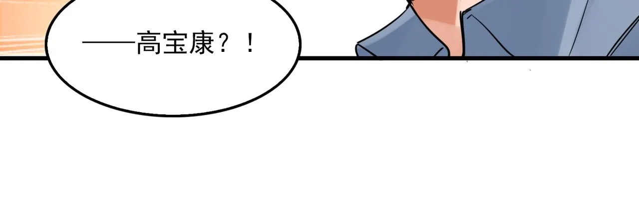 第75话 爱心外卖 第22页