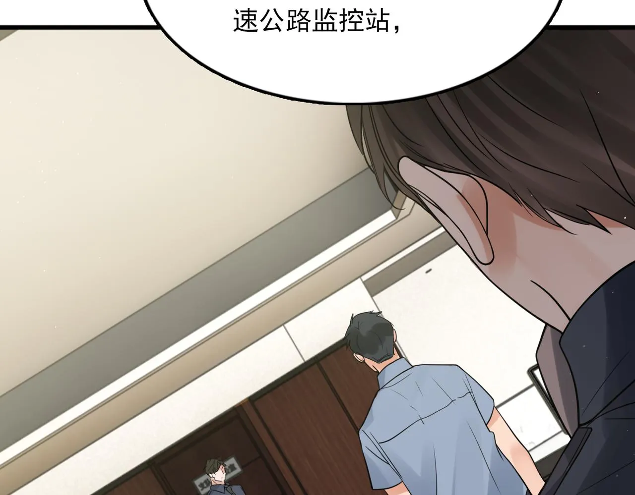 第75话 爱心外卖 第27页