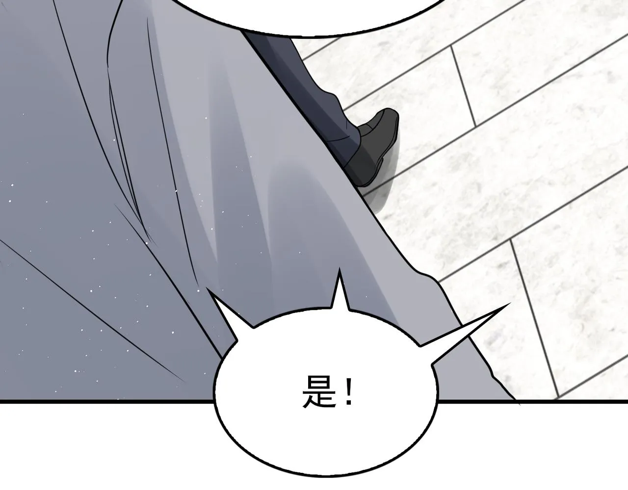 第75话 爱心外卖 第29页