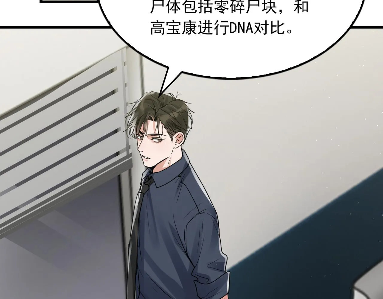 第75话 爱心外卖 第32页
