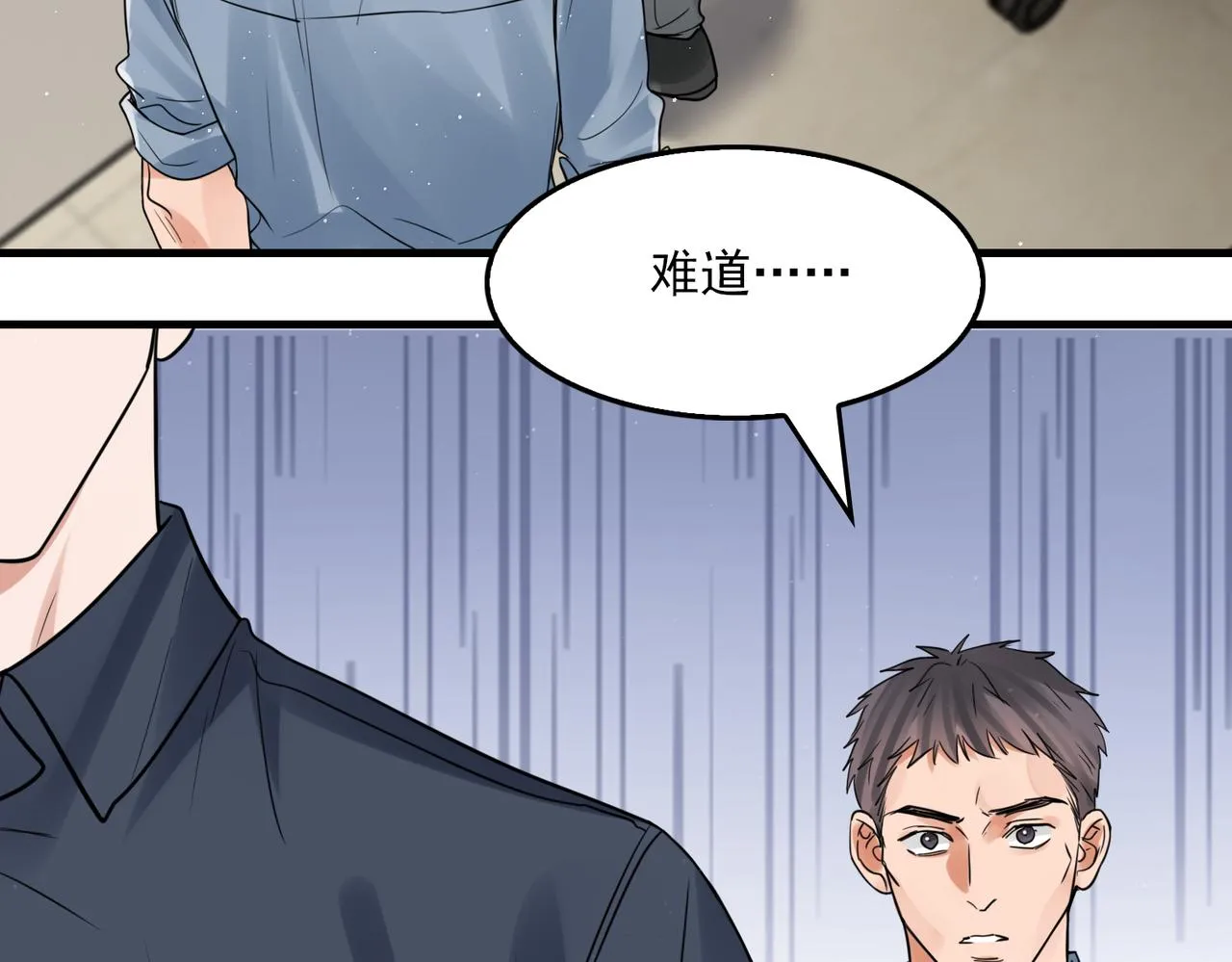 第75话 爱心外卖 第34页