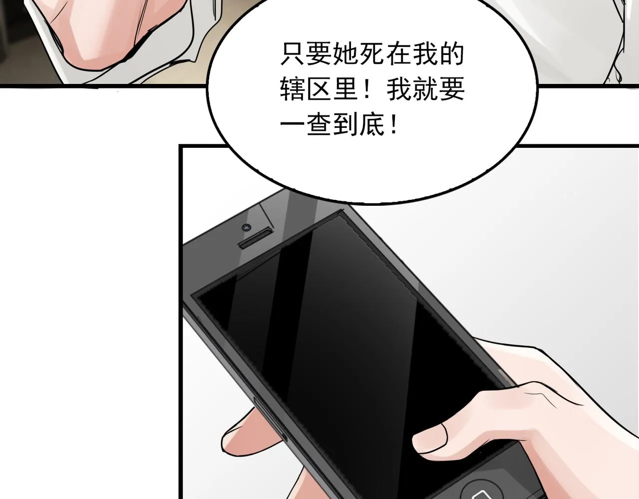 第75话 爱心外卖 第56页