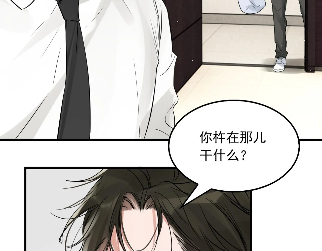 第75话 爱心外卖 第59页