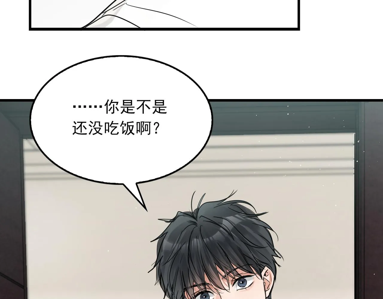 第75话 爱心外卖 第61页