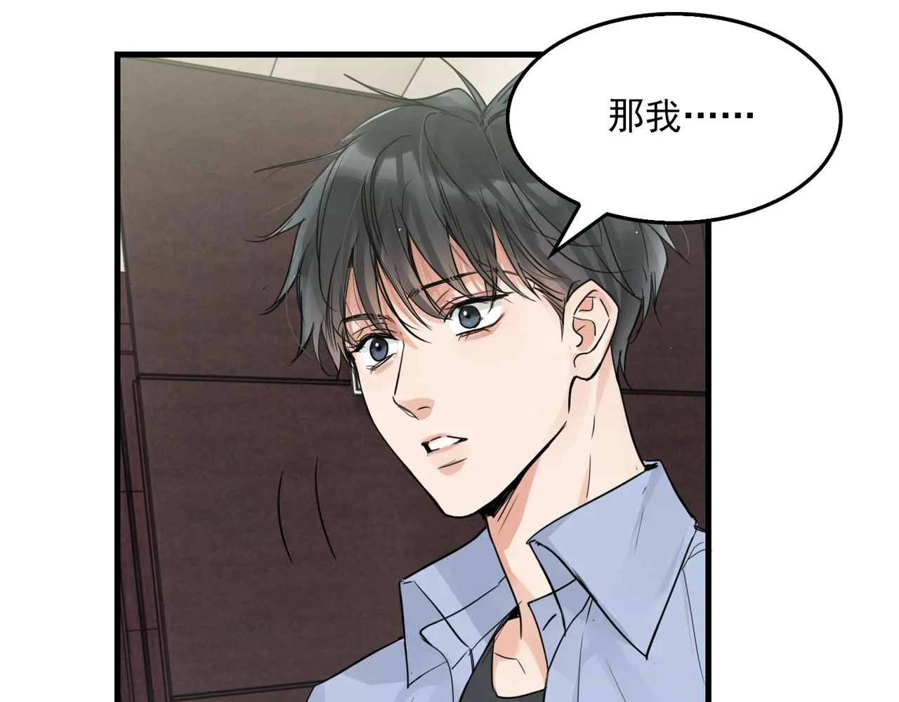 第75话 爱心外卖 第66页