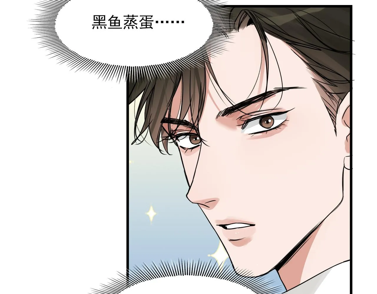 第75话 爱心外卖 第70页