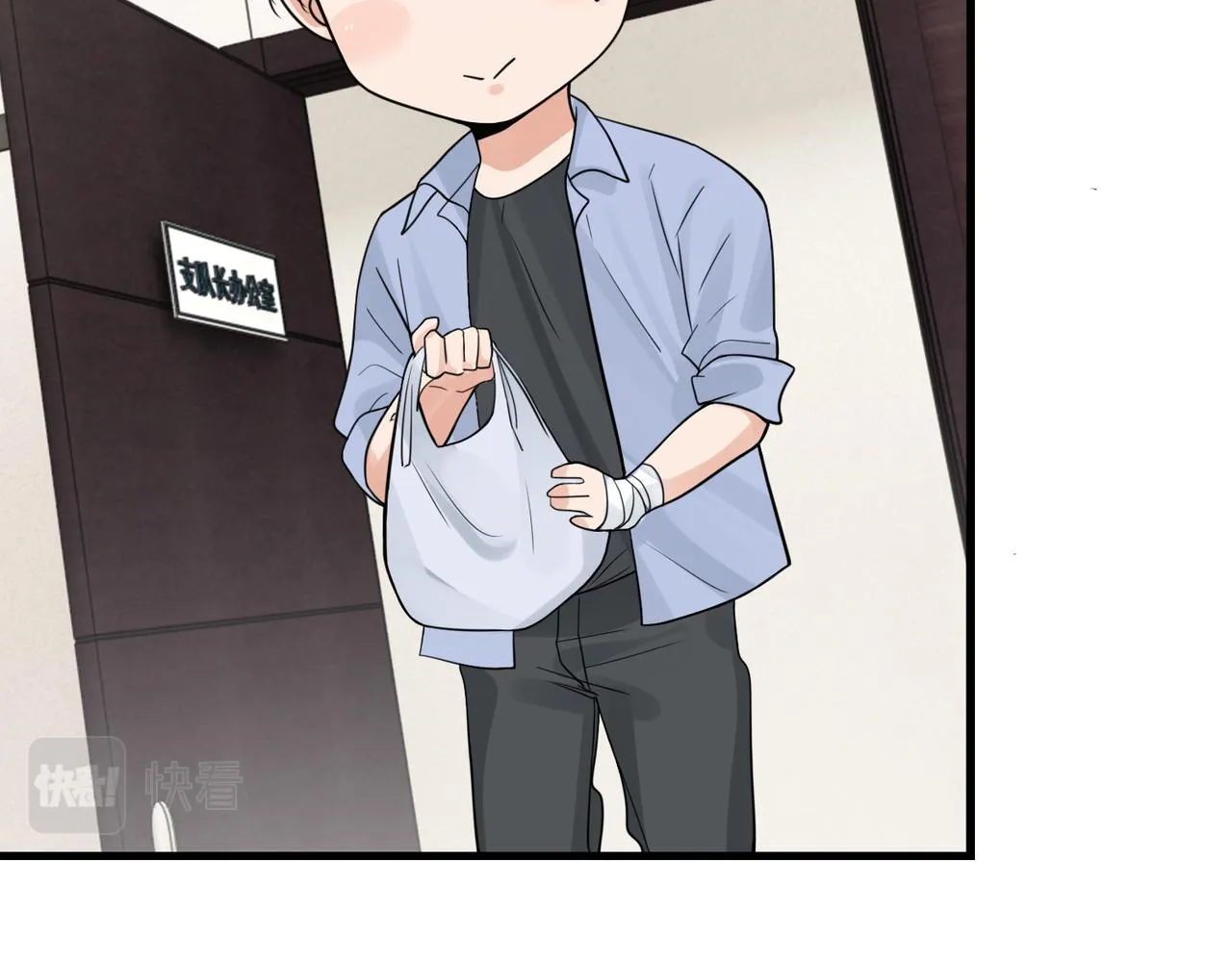 第75话 爱心外卖 第74页