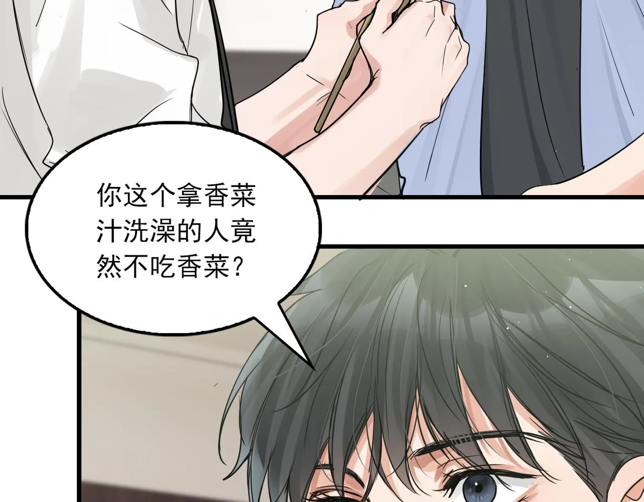 第75话 爱心外卖 第78页