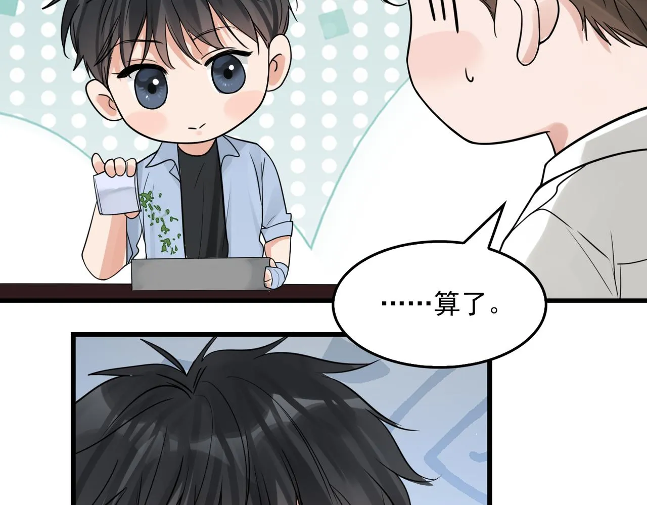 第75话 爱心外卖 第82页