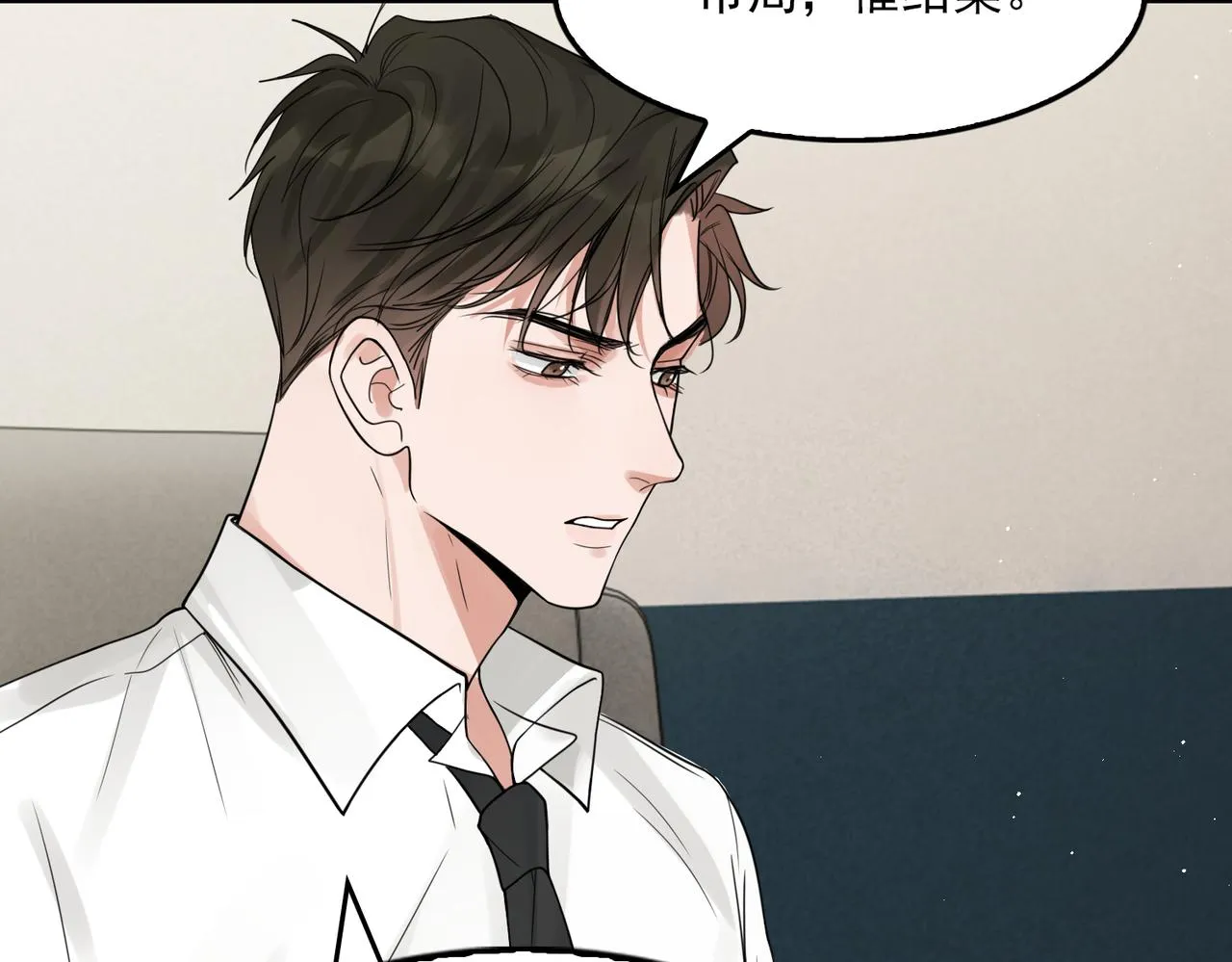 第75话 爱心外卖 第86页