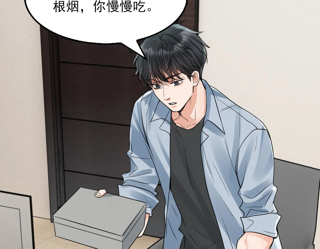 第75话 爱心外卖 第92页
