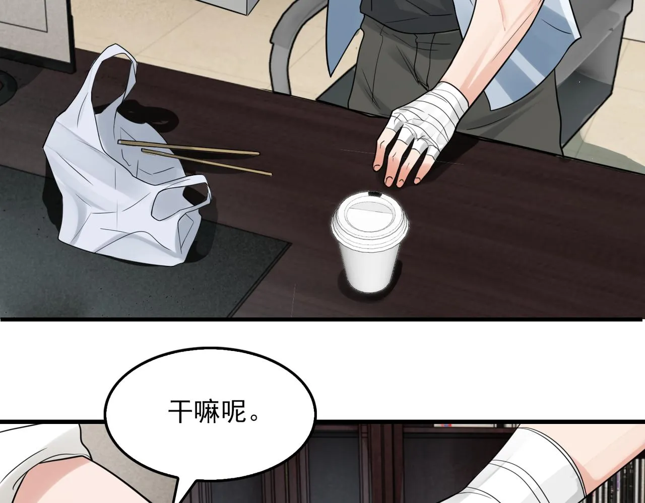 第75话 爱心外卖 第93页