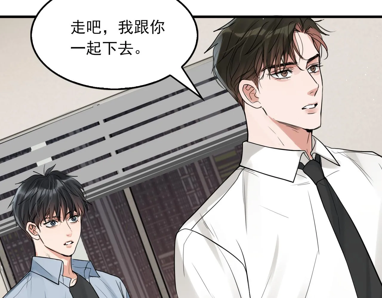 第75话 爱心外卖 第97页