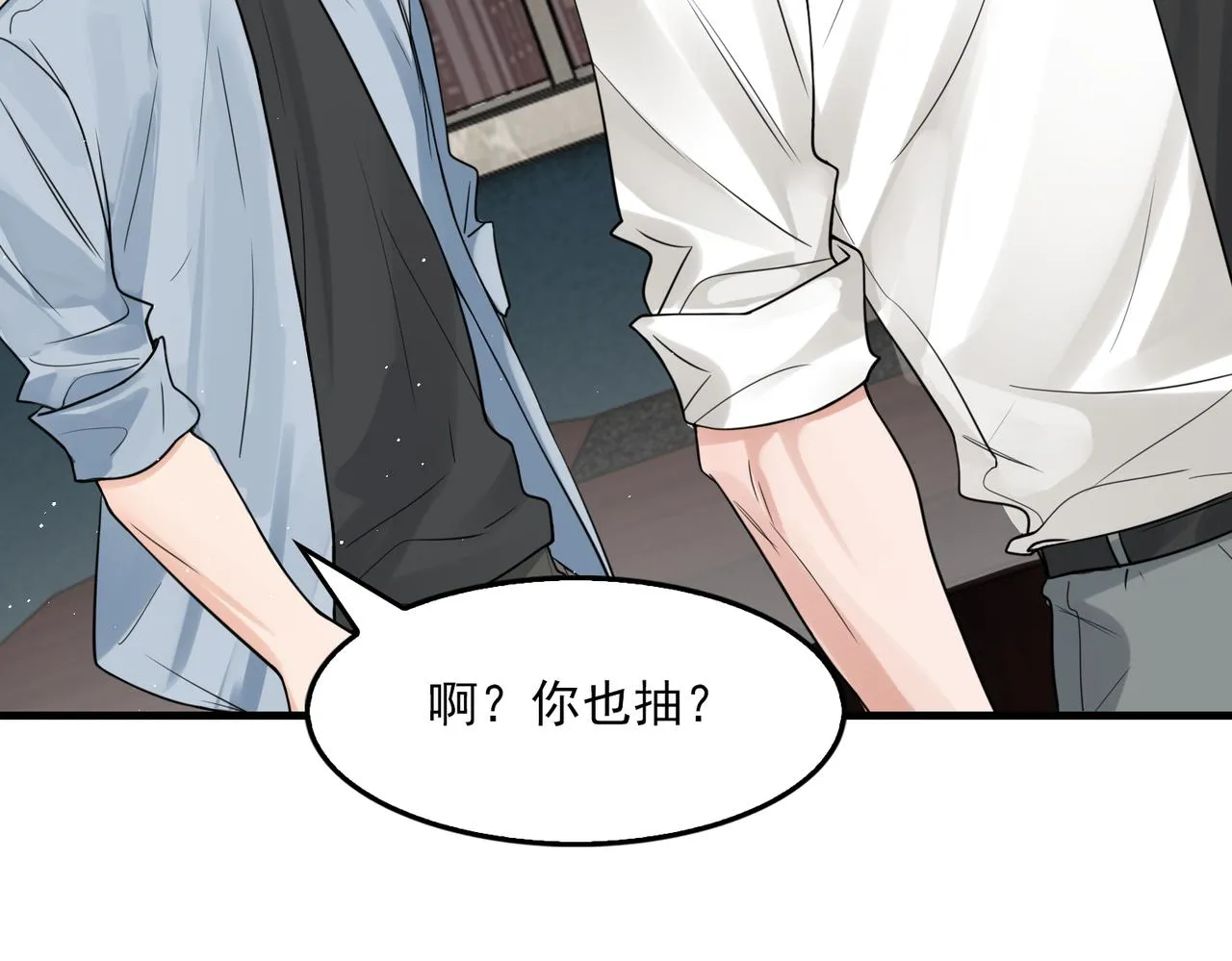 第75话 爱心外卖 第98页