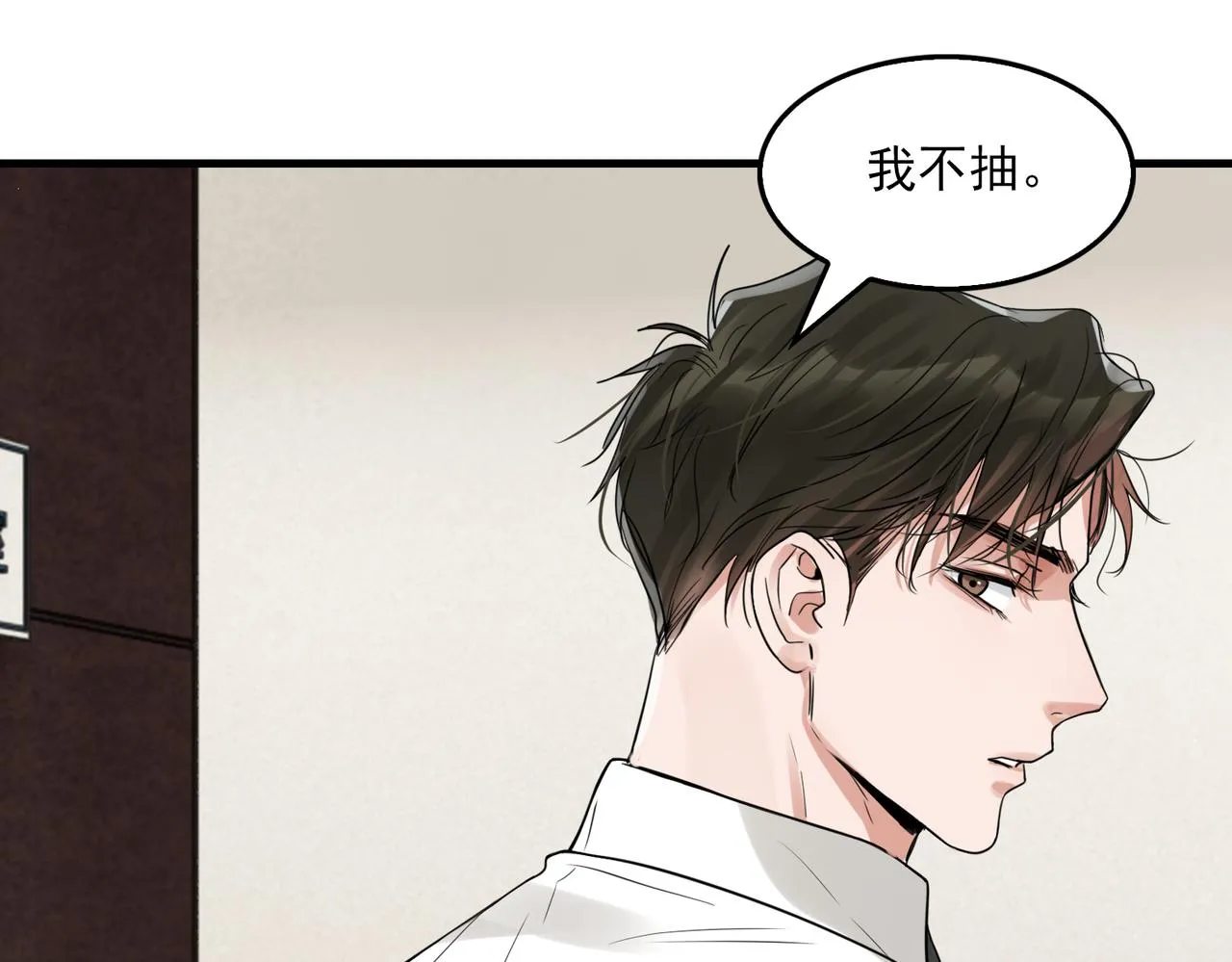 第75话 爱心外卖 第99页