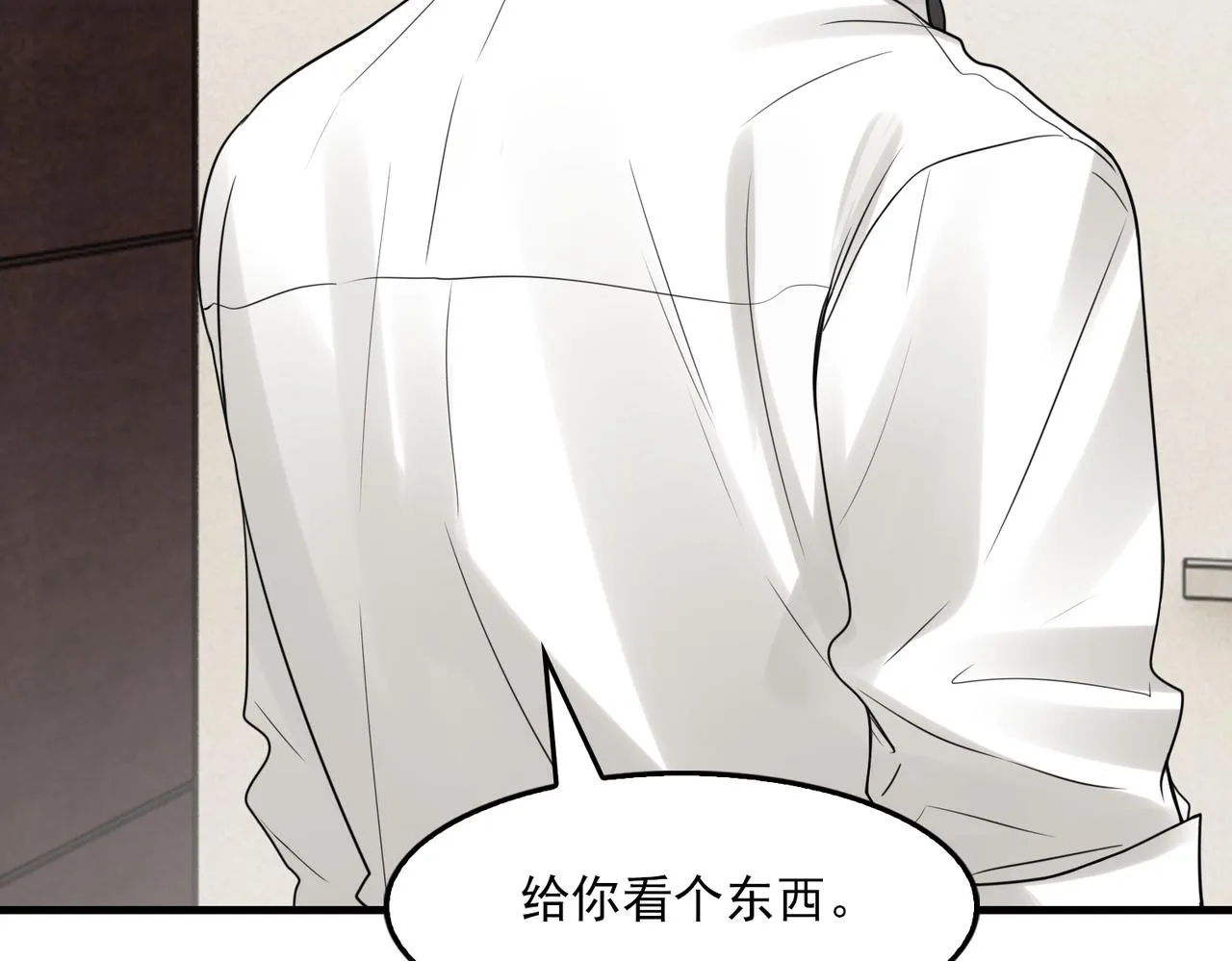 第75话 爱心外卖 第100页