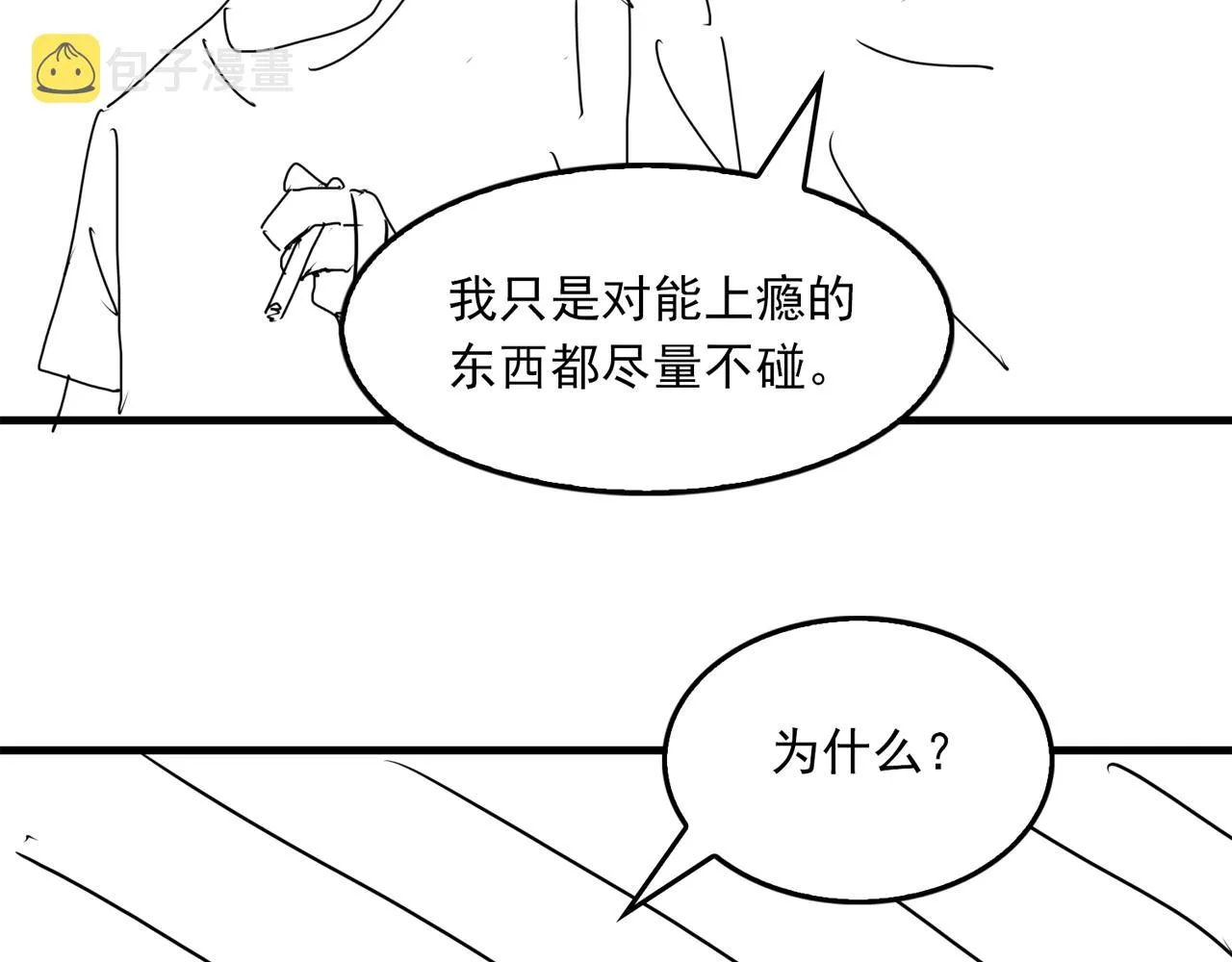 第75话 爱心外卖 第107页