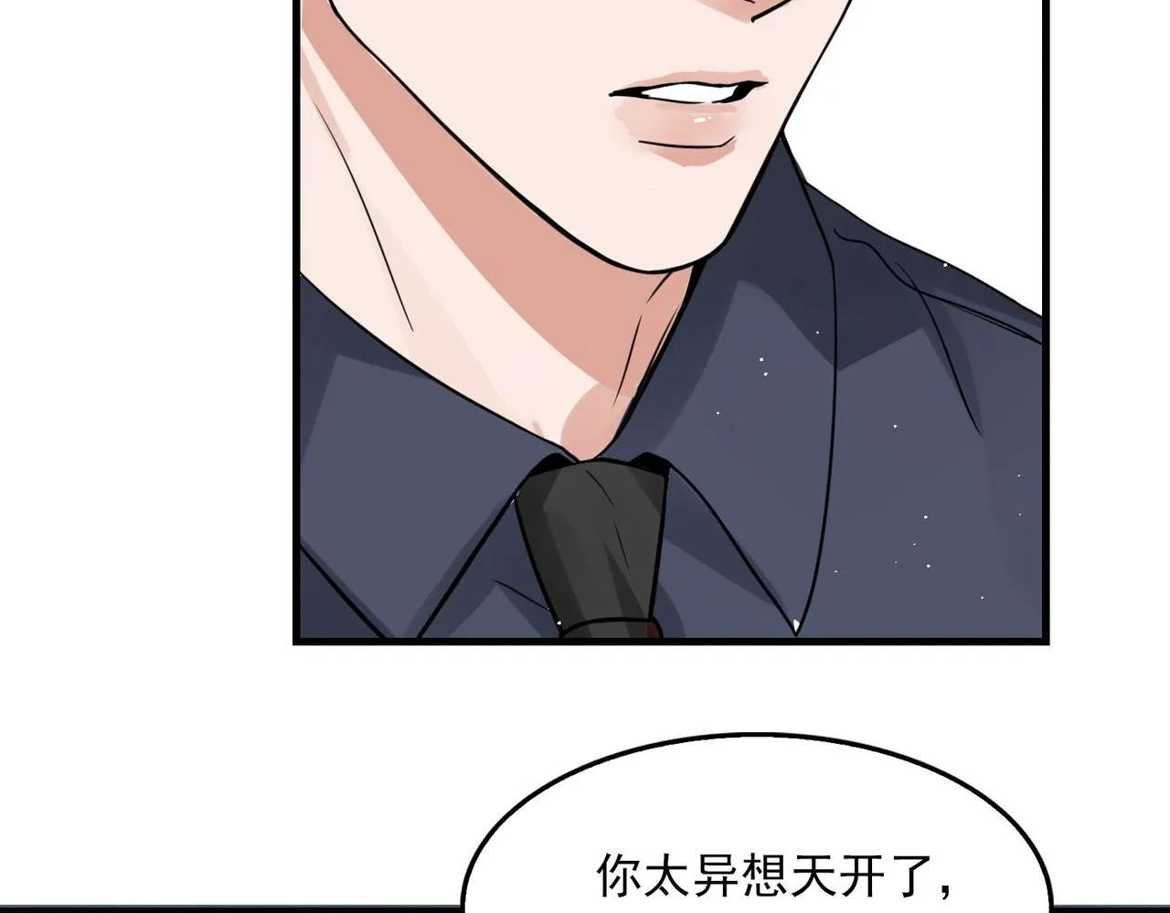 第74话 他又泡了红茶… 第4页