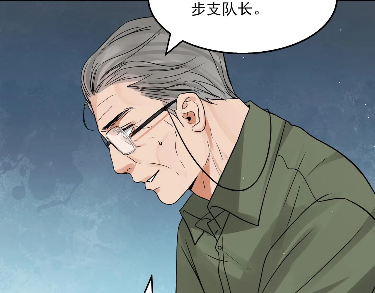 第74话 他又泡了红茶… 第5页