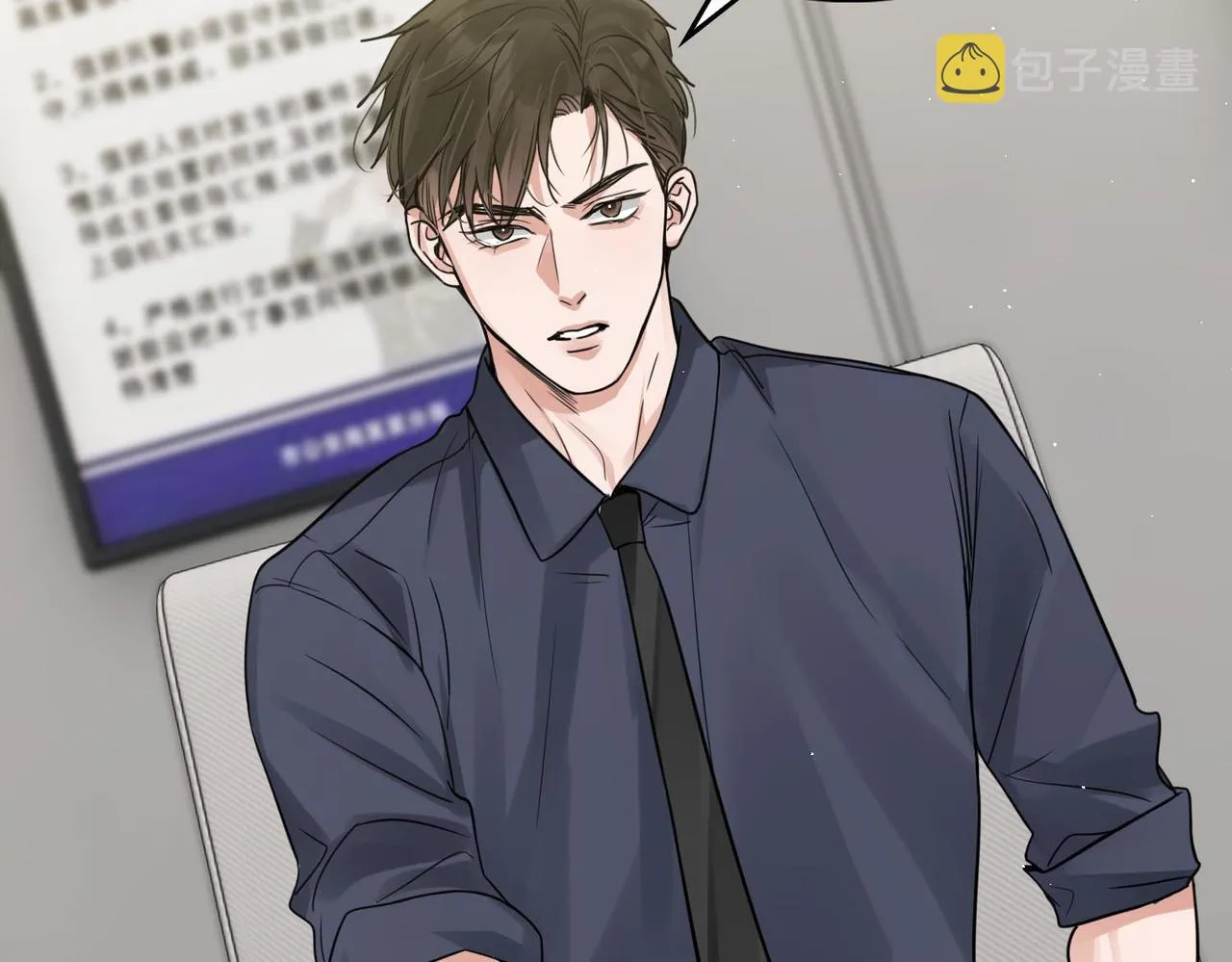 第74话 他又泡了红茶… 第7页