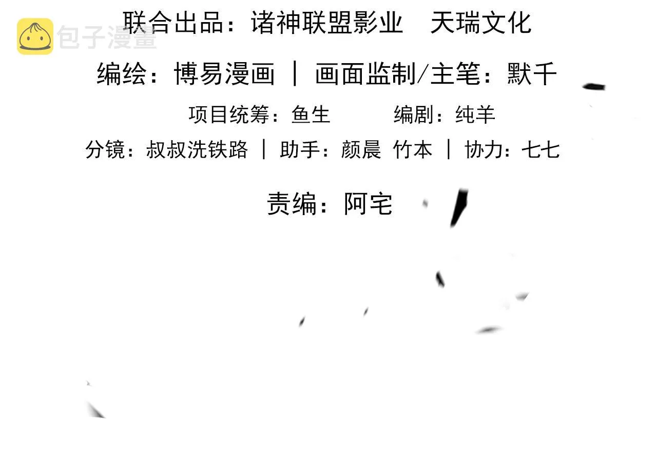 第74话 他又泡了红茶… 第13页