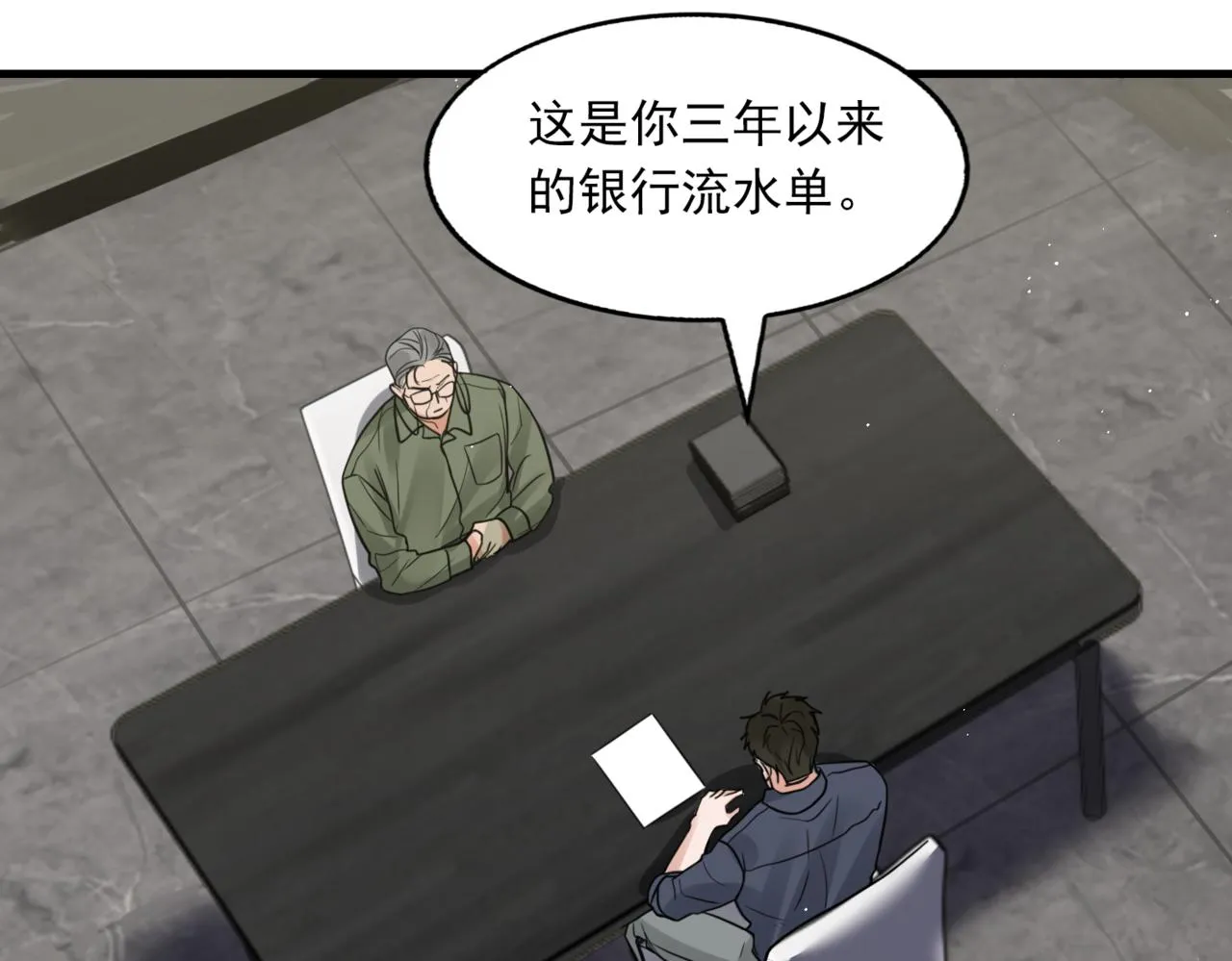 第74话 他又泡了红茶… 第14页
