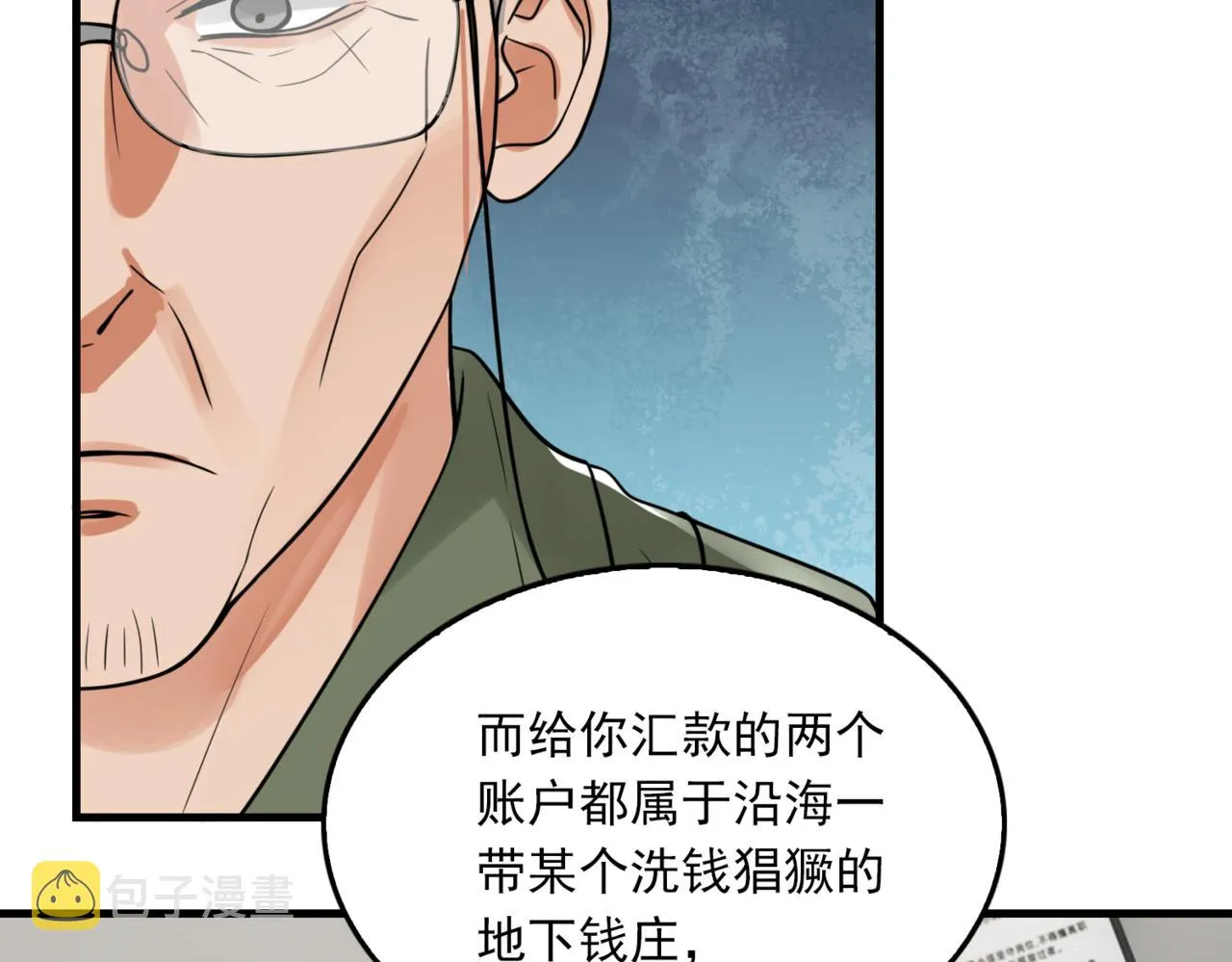 第74话 他又泡了红茶… 第16页