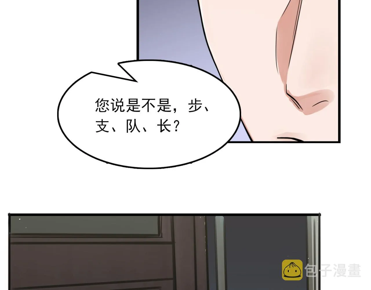 第74话 他又泡了红茶… 第24页