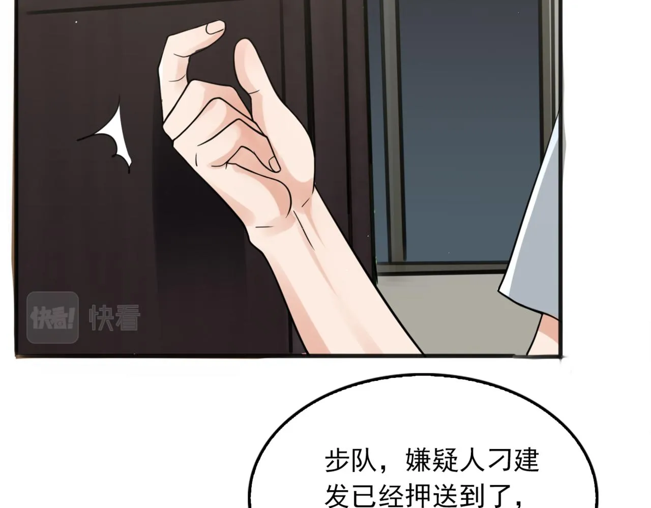第74话 他又泡了红茶… 第25页
