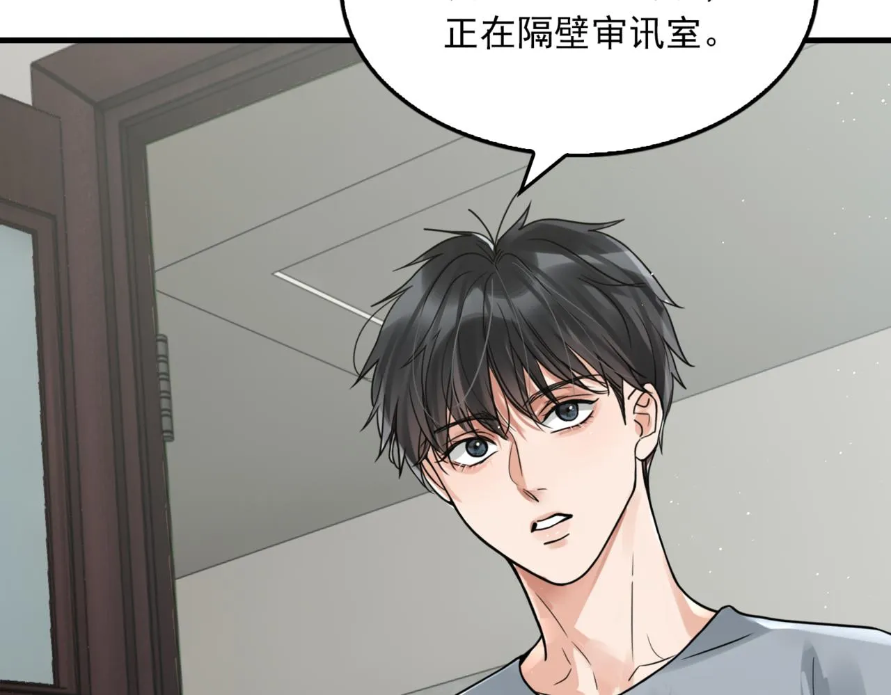 第74话 他又泡了红茶… 第26页