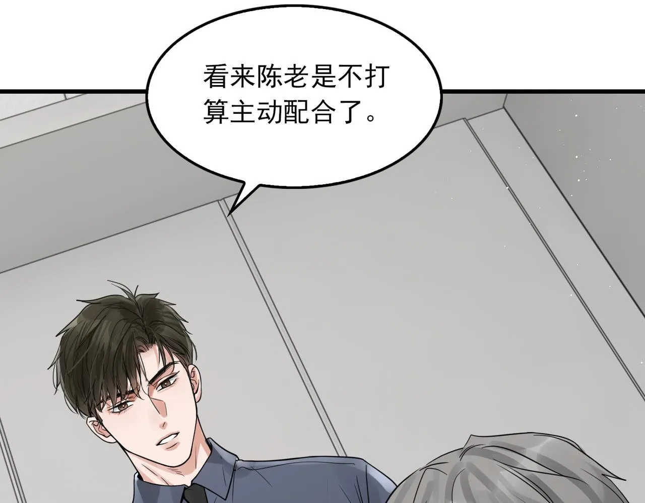 第74话 他又泡了红茶… 第28页