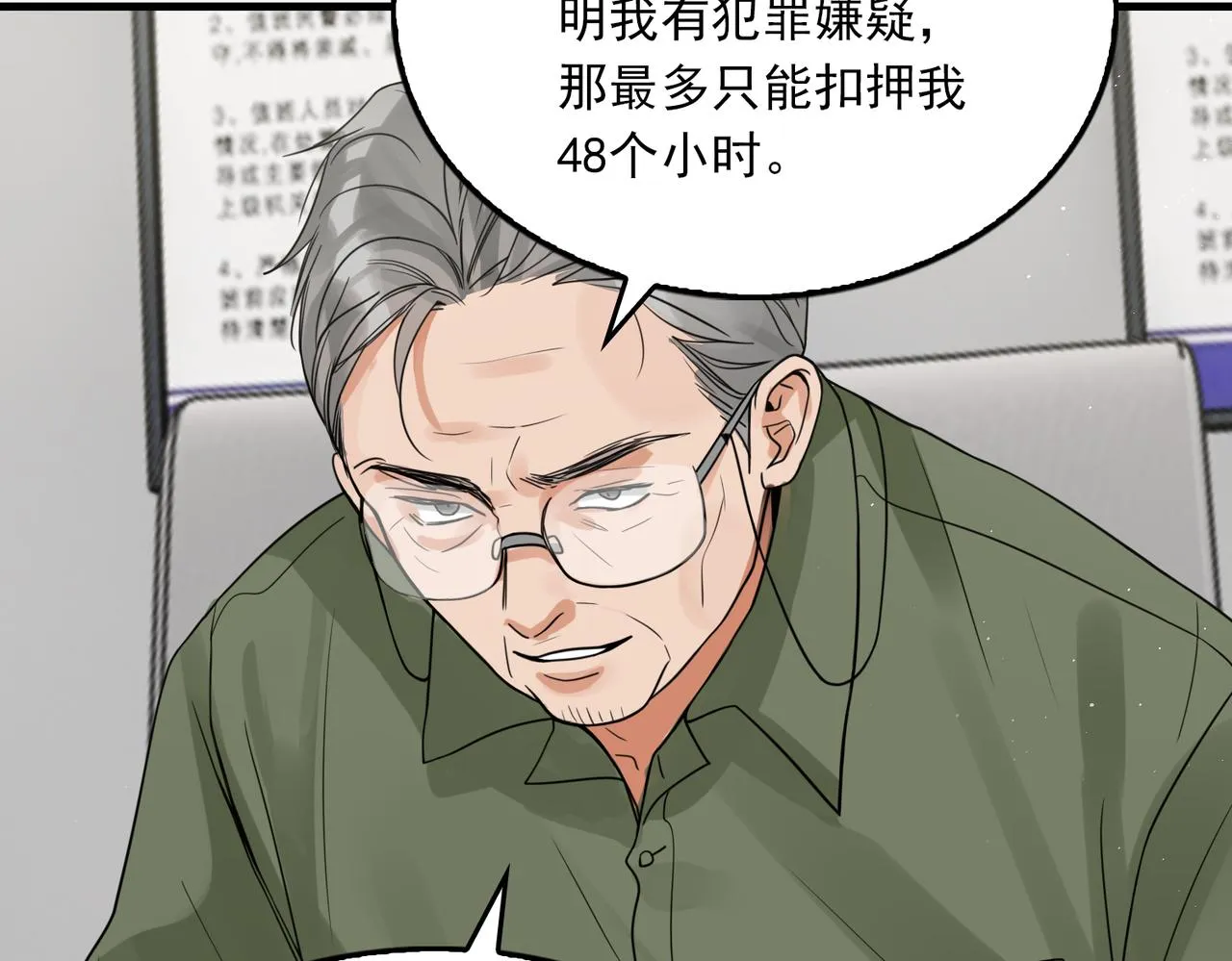 第74话 他又泡了红茶… 第31页