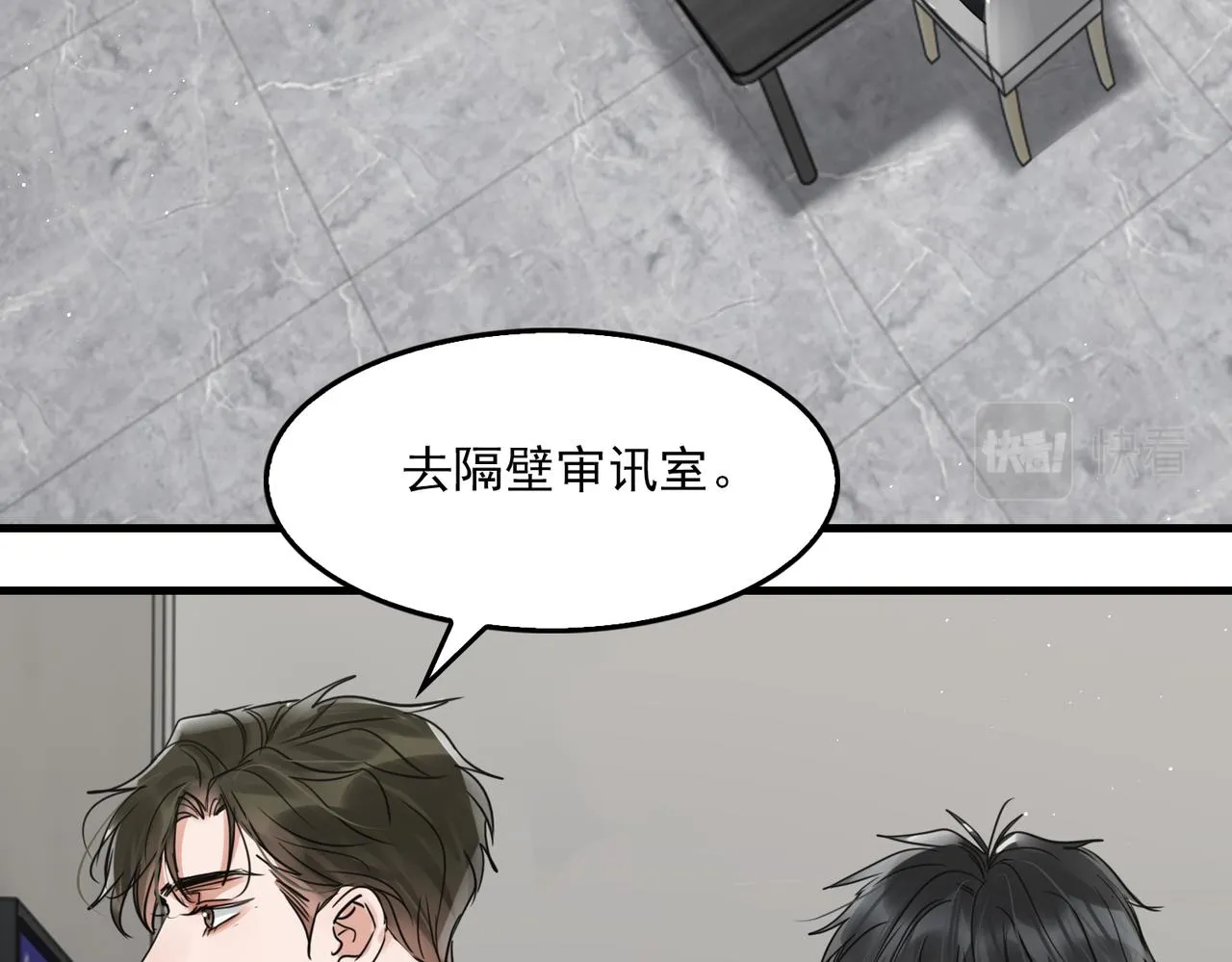 第74话 他又泡了红茶… 第36页