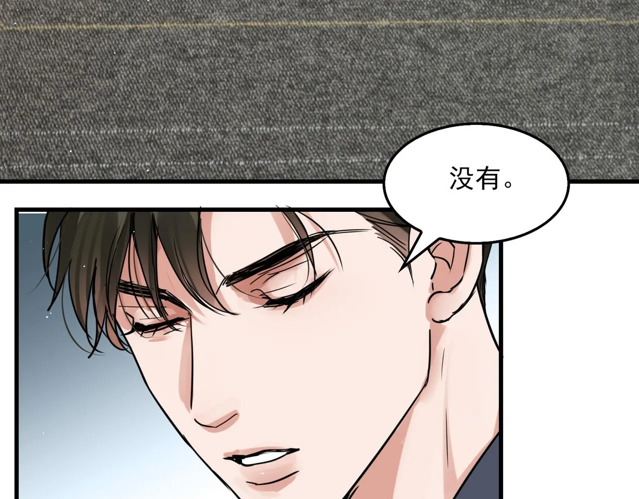 第74话 他又泡了红茶… 第41页