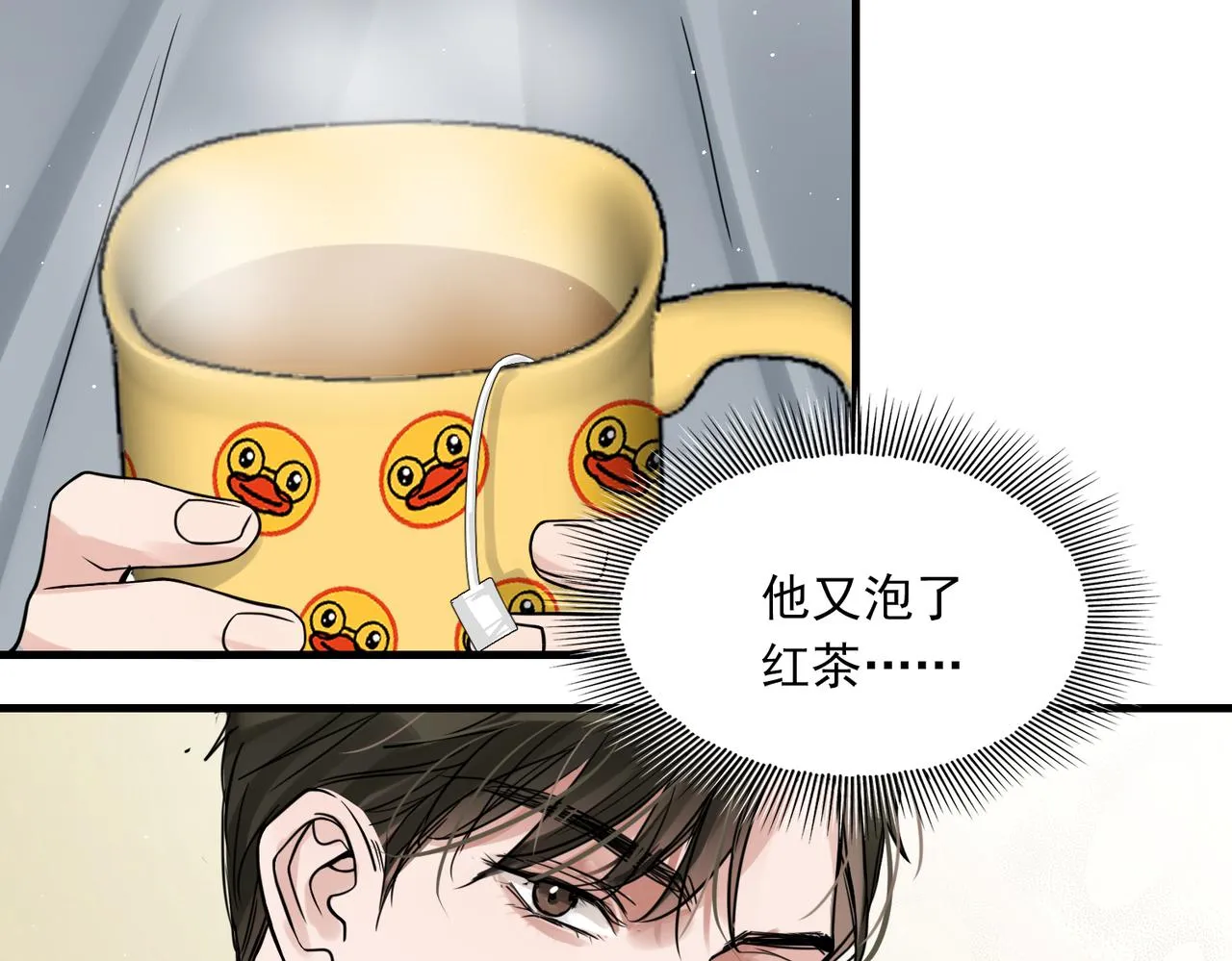 第74话 他又泡了红茶… 第46页